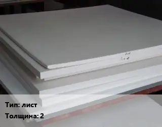 Фторопласт плита лист s=2